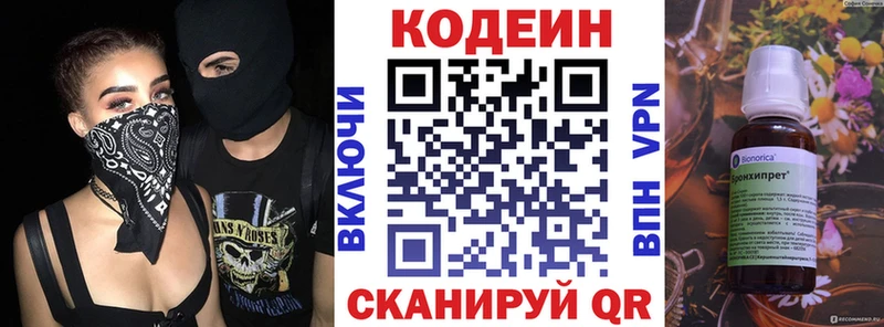 Codein Purple Drank  Мичуринск 