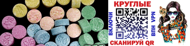 ЭКСТАЗИ диски  Мичуринск 