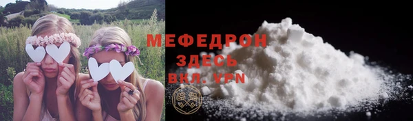 мефедрон Богородицк