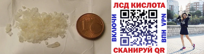 Лсд 25 экстази кислота  купить наркотики сайты  Мичуринск 